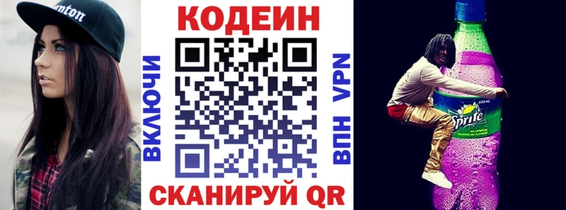 это телеграм  Чухлома  Кодеин Purple Drank 
