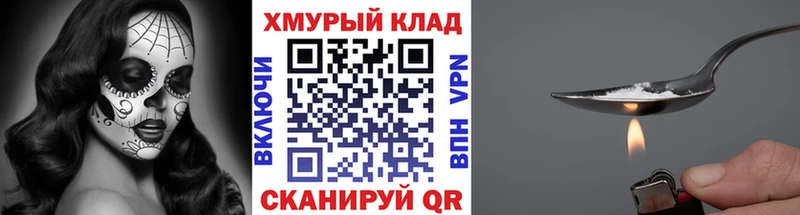 где купить наркоту  гидра зеркало  ГЕРОИН хмурый  Чухлома 