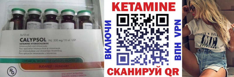 Кетамин ketamine  Чухлома 