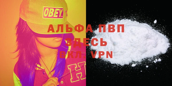 альфа пвп VHQ Алексин