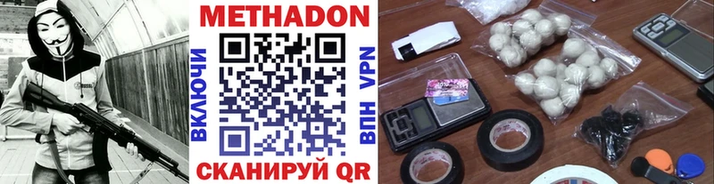 где купить наркоту  Чухлома  МЕТАДОН VHQ 