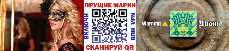 Марки N-bome 1,8мг  Чухлома 